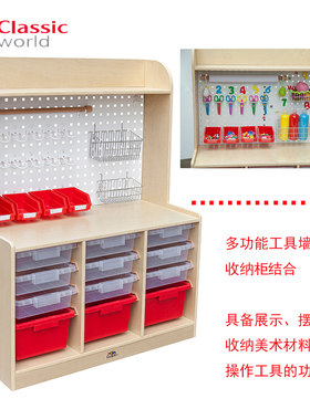 可来赛Classic 多功能工具收纳柜 儿童美术室器材幼儿园美劳教具