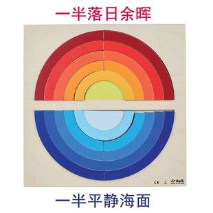 七色花ROLF 日落不规则彩虹拼图 儿童益智玩具长短大小形状配对3+