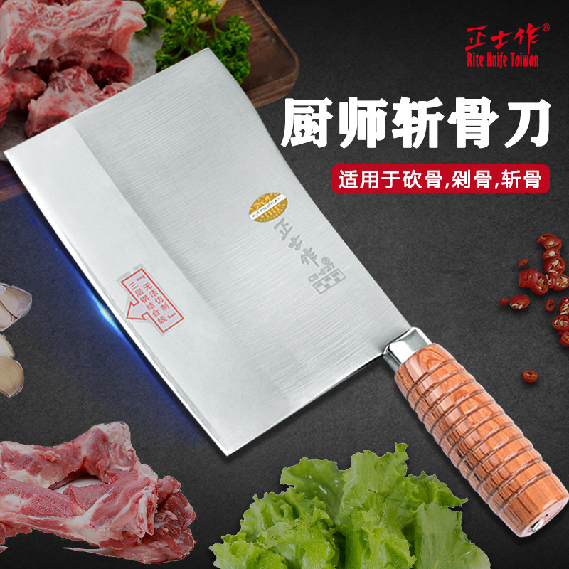 正士作桑雕高碳钢厨师专业砍骨刀中式刀斩骨刀商用锻打不锈钢刀具
