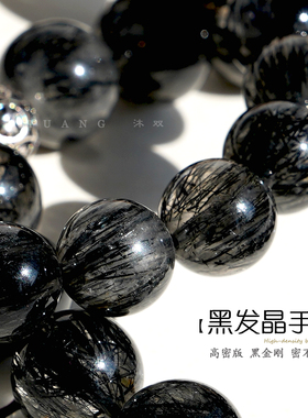 黑发晶天然手串黑色水晶手链满发