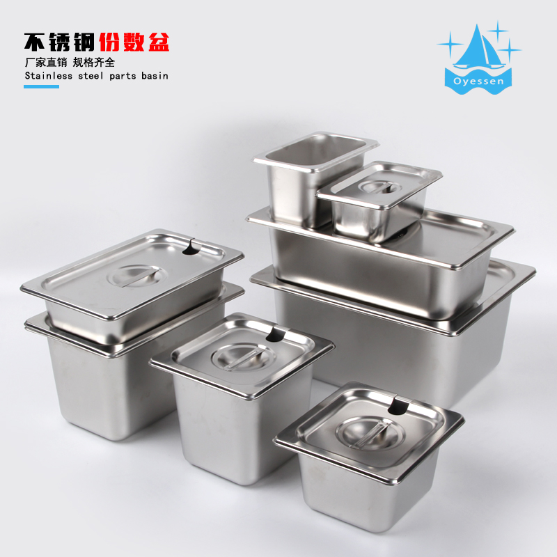 不锈钢份数盆加厚奶茶店麻辣烫