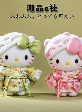 可爱HelloKitty和服包包挂件挂饰