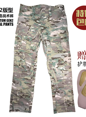 特价CP全地形迷彩 Multicam G2战术裤 GEN2蛙服MC工装裤 户外蛙皮