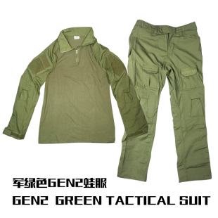 G2蛙皮 軍迷綠色蛙皮 OD綠 國產GEN2軍綠色蛙服套裝