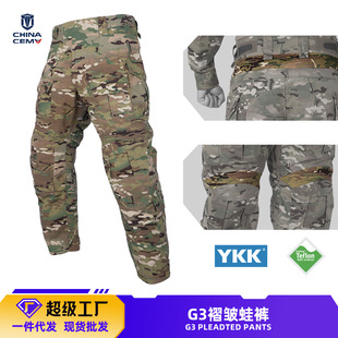 策马g3迷彩裤蛙服 户外褶皱战术裤 迷彩服特氟龙耐磨透气格子布