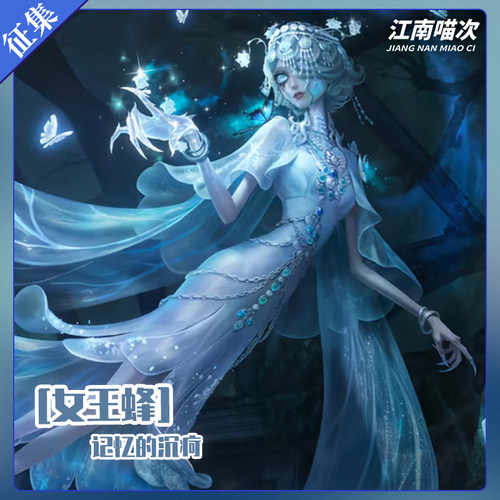 【定金】江南喵次第五人格记忆的沉疴女王蜂cos服动漫cosplay女装