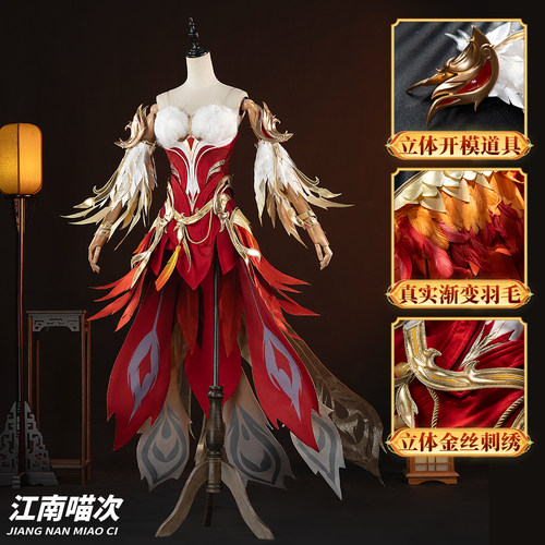 江南喵次王者荣耀cos服装王昭君凤凰于飞西施归虚梦演cosplay女装