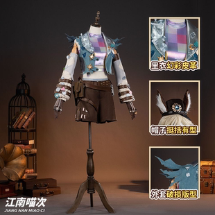 江南喵次第五人格幻灯师于此岸赴宴cos服装cosplay二次元动漫服装