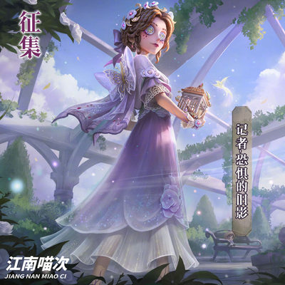 【定金】江南喵次第五人格记者恐惧的旧影cos服装动漫cosplay女装