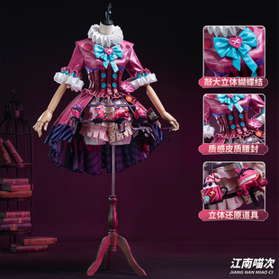 江南喵次第五人格气象学家茶歇小姐cos服装动漫cosplay女装动漫