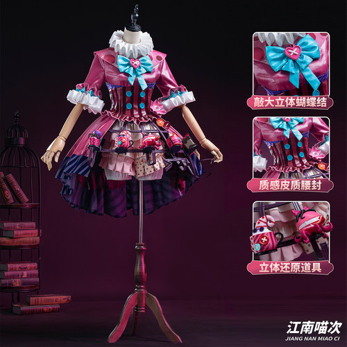 江南喵次第五人格气象学家茶歇小姐cos服装动漫cosplay女装动漫