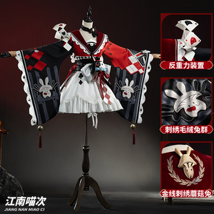 江南喵次崩坏星穹铁道火花cos服装cosplay女装二次元动漫游戏c服