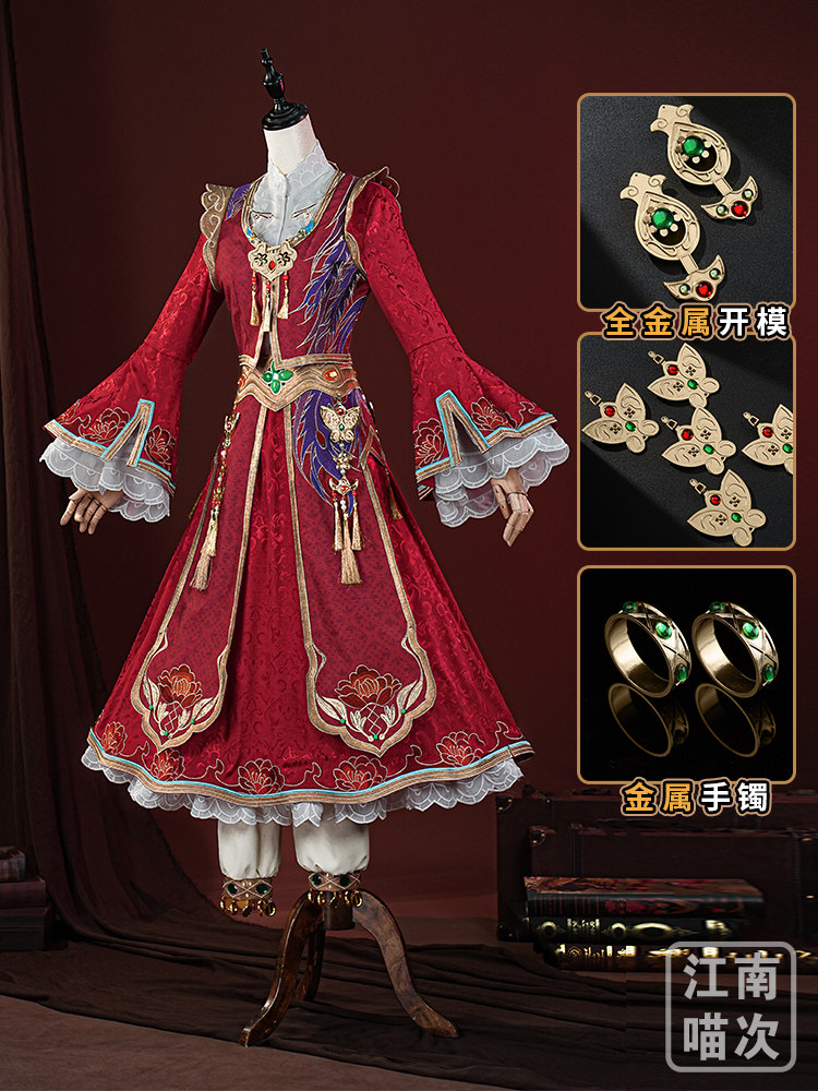 江南喵次第五人格cos服昆虫学者箜篌cosplay全套服装女_虎窝淘