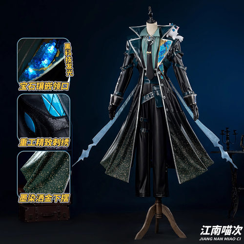 江南喵次第五人格入殓师变彩cos服稀世时装cosplay男装二次元服装