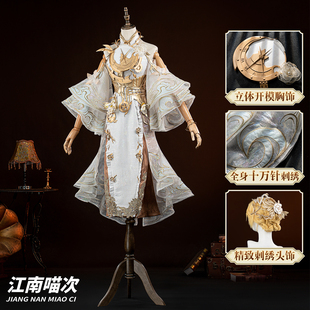 江南喵次第五人格舞女钟阁杼思cos服装cosplay女装二次元动漫服装