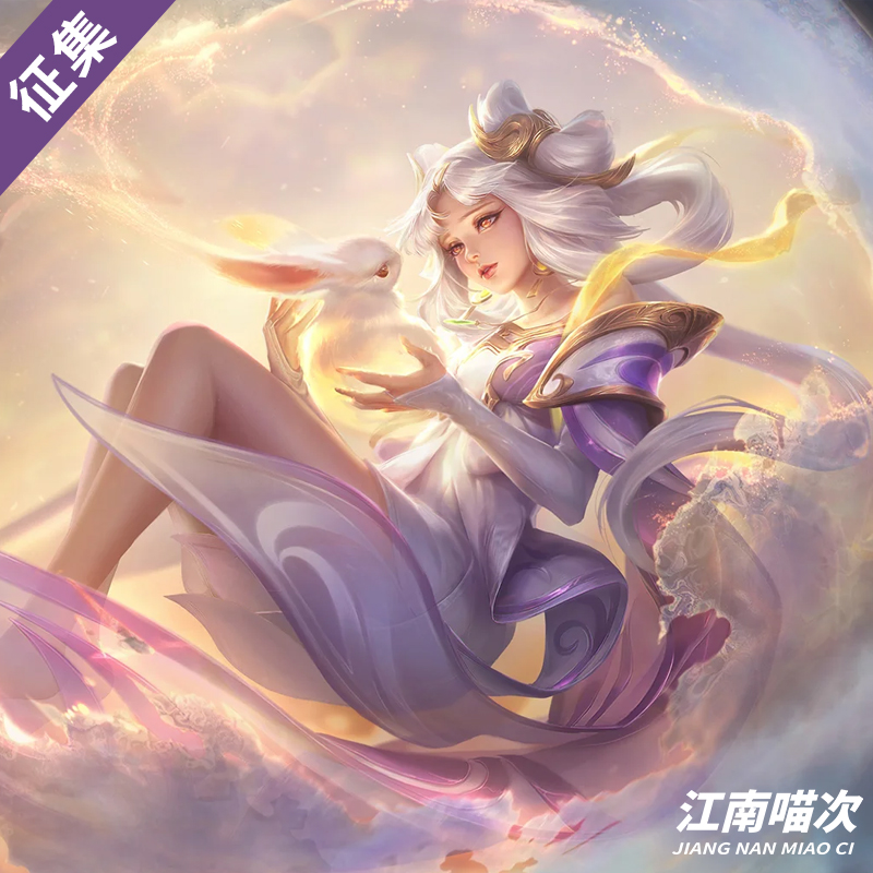 【定金】江南喵次王者荣耀嫦娥原皮cos服装二次元动漫cosplay女装