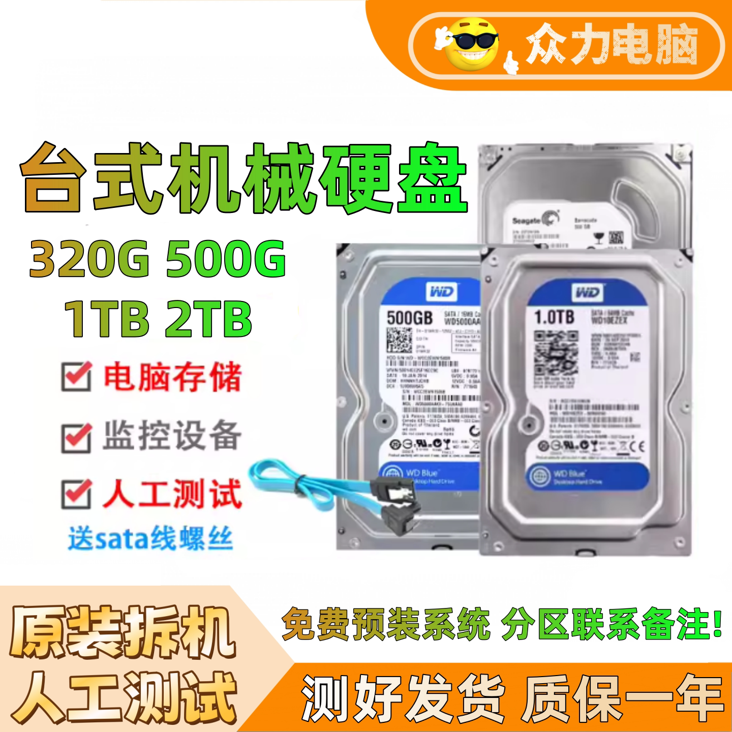 Masaüstü kompüter üçün mexaniki sərt disk SATA 320GB-4TB