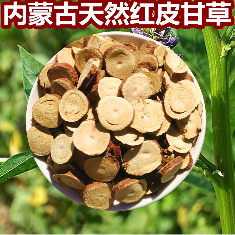 内蒙古甘草王爷地草500g