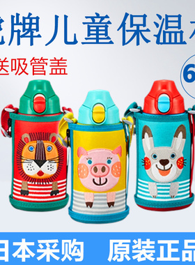 2019新款日本虎牌TIGER儿童保温杯MBR-S06G/B06G狮子小兔小猪