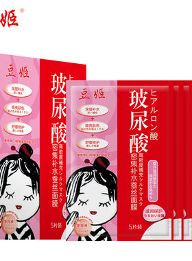 日本原装正品豆姬面膜本家豆花庵玻尿酸补水保湿大米面膜酒粕面膜