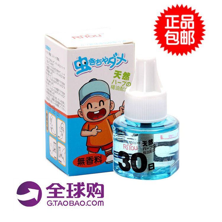 小林进口宝宝驱蚊液买3送1包邮