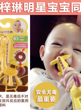 日本进口长颈鹿牙胶 婴儿磨牙棒KJC小鹿香蕉牙咬胶宝宝玩具无毒