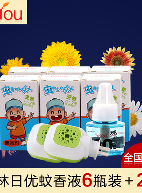 日本小林日优电热蚊香液无味婴儿孕妇防驱蚊儿童宝宝插电6液2器