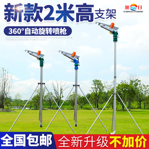 合金摇臂喷枪可调旋转农用灌溉设备工地除尘雾化喷灌浇地自动喷头