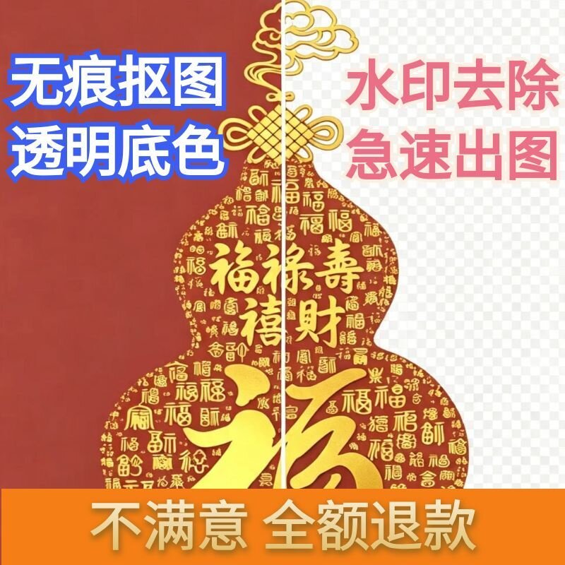 P图修图图片无痕改数字证件照处理去水印ps抠图ps人像精修换底色