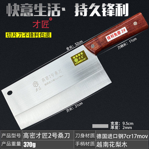 高密不锈钢切菜切肉刀送磨刀石
