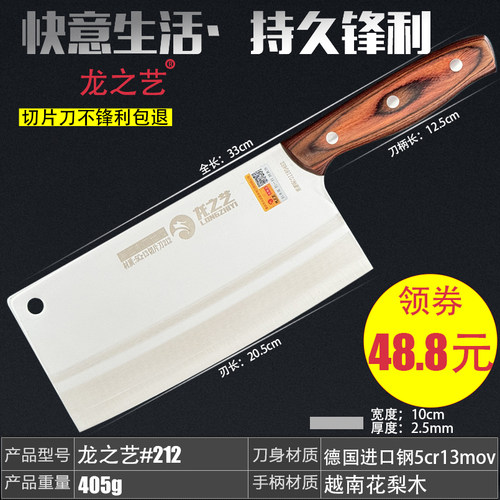 龙之艺不锈钢切菜切肉刀送磨刀石