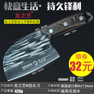 龙之艺锻打鱼头菜刀圆头斩切刀不锈钢菜刀家用老式切片刀厨房刀具