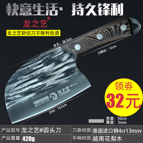 龙之艺不锈钢小圆鱼头刀送磨刀石