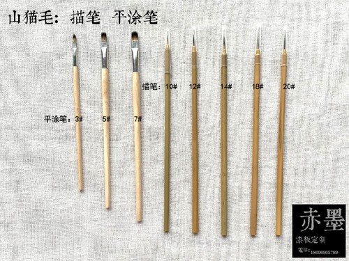 金缮修复工具山猫彩绘笔彩绘唐卡