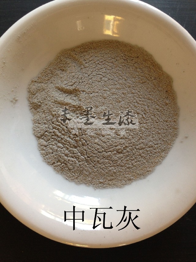 漆画材料大漆材料漆艺材料瓦灰 (中) 250克装