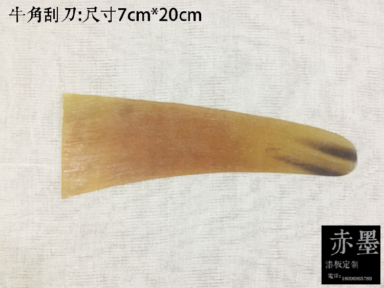 金善漆画漆器\漆艺材料\工具 牛角楸 牛角刮刀 漆刮  宽7cm