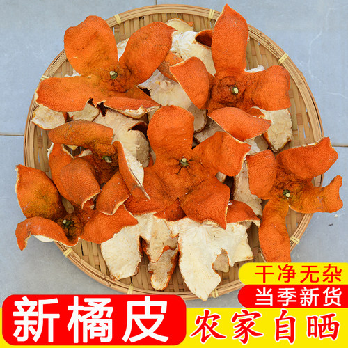 湖北武当山干橘皮陈皮