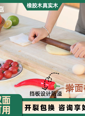 池嘉橡胶实木擀面板家用和面板包饺子揉面案砧板杆面棒防霉切菜板