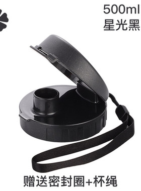 正品特百惠500ml茶韵杯盖专用水杯防漏盖子随心杯盖配件