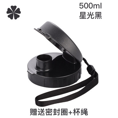 正品特百惠500ml茶韵杯盖专用水杯防漏盖子随心杯盖配件