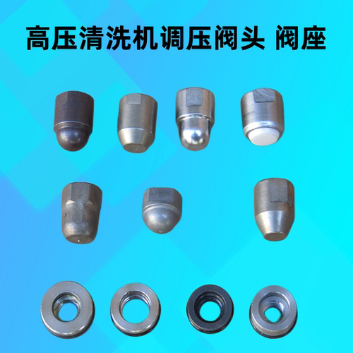 欧赛特邦驰冠宙调压阀座阀头配件