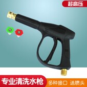 适配高压清洗机高压水枪喷嘴快换活接喷枪水枪头邦驰欧赛特正品