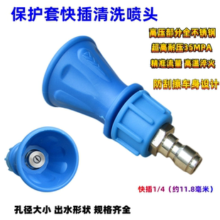 4快插不锈钢扇形喷嘴 亿力黑猫耐用型高压清洗水枪喷头防溅护套1