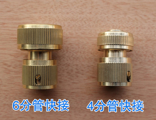 全铜洗车6分水管接头配件 六分快速接头 6分管水枪快接 通水快接