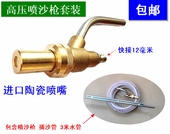 除锈喷沙砂嘴含吸砂管喷沙枪清洗油漆顽固污渍专业工具喷砂枪套装