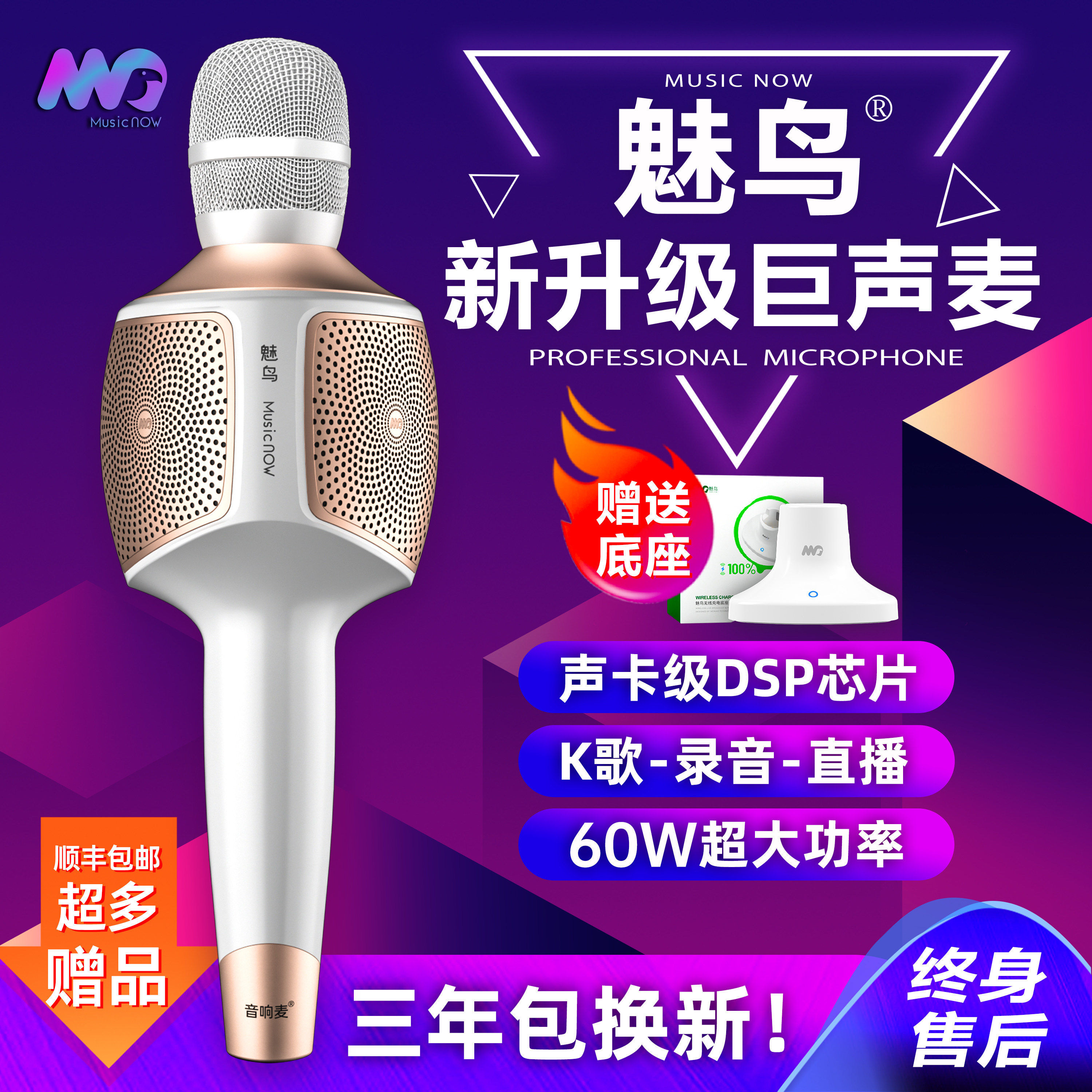 2026魅鸟话筒音响一体麦克风无线蓝牙家用KTV唱歌K歌直播声卡巨声