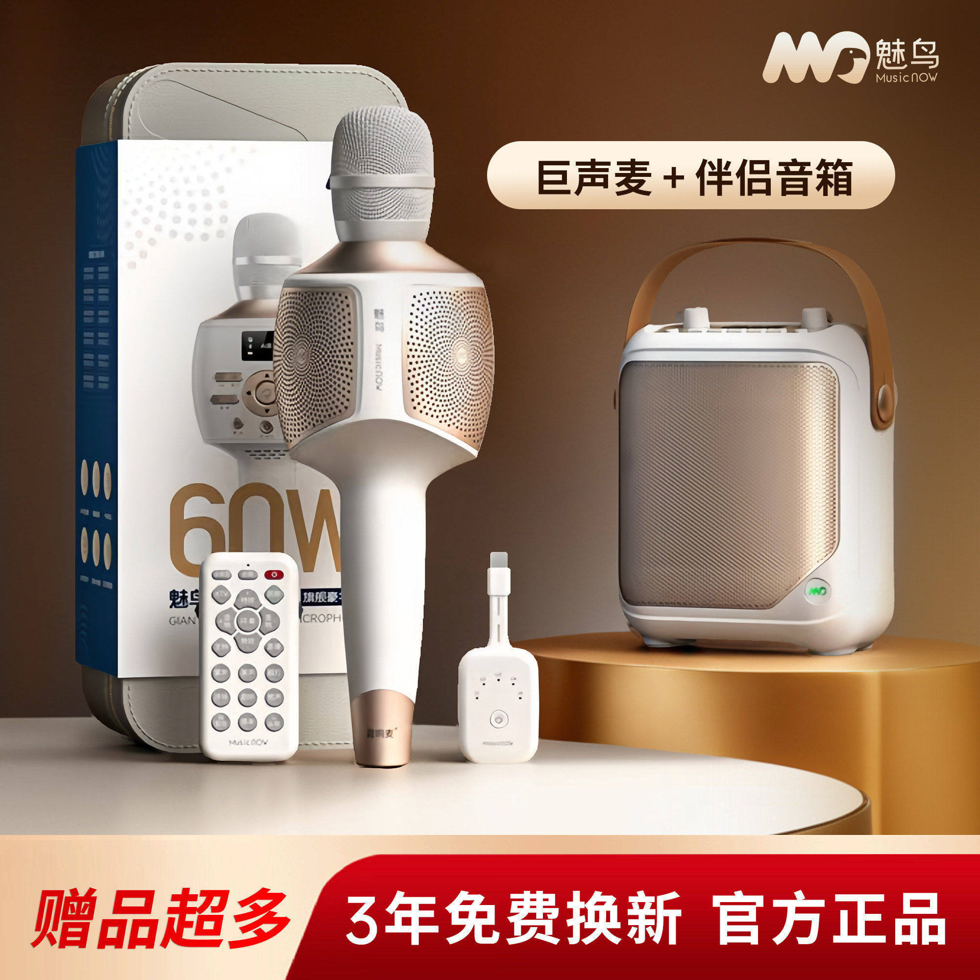 魅鸟智屏话筒音响一体麦克风手机蓝牙无线K歌音箱录音直播家用KTV