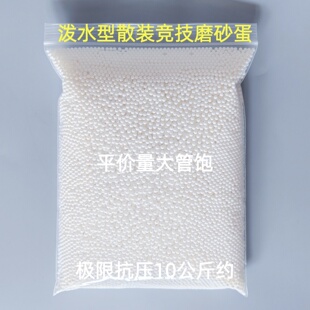 泼水型散装竞技特硬磨砂弹下场精选7-8mm吸水弹珠玩具泡大水晶珠