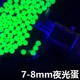 新款 加亮加质加硬均匀夜光追踪吸水弹珠 8mm泡大水晶子弹珠宝宝