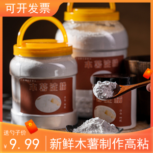 罐装食用木薯淀粉木薯粉芋圆粉商用钵仔糕四果汤凉皮批珍珠瘦肉丸